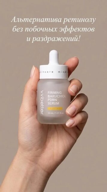 Укрепляющая антивозрастная сыворотка для лица Firming Bakuchiol PDRN Serum, 30 мл